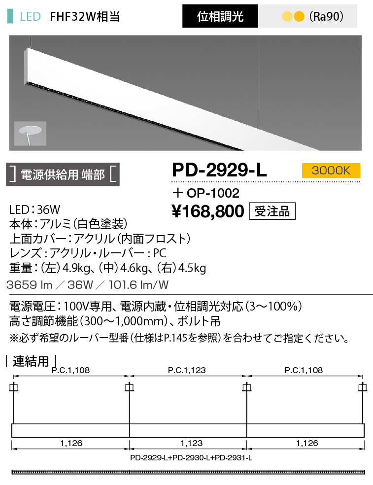 PD-2929-L