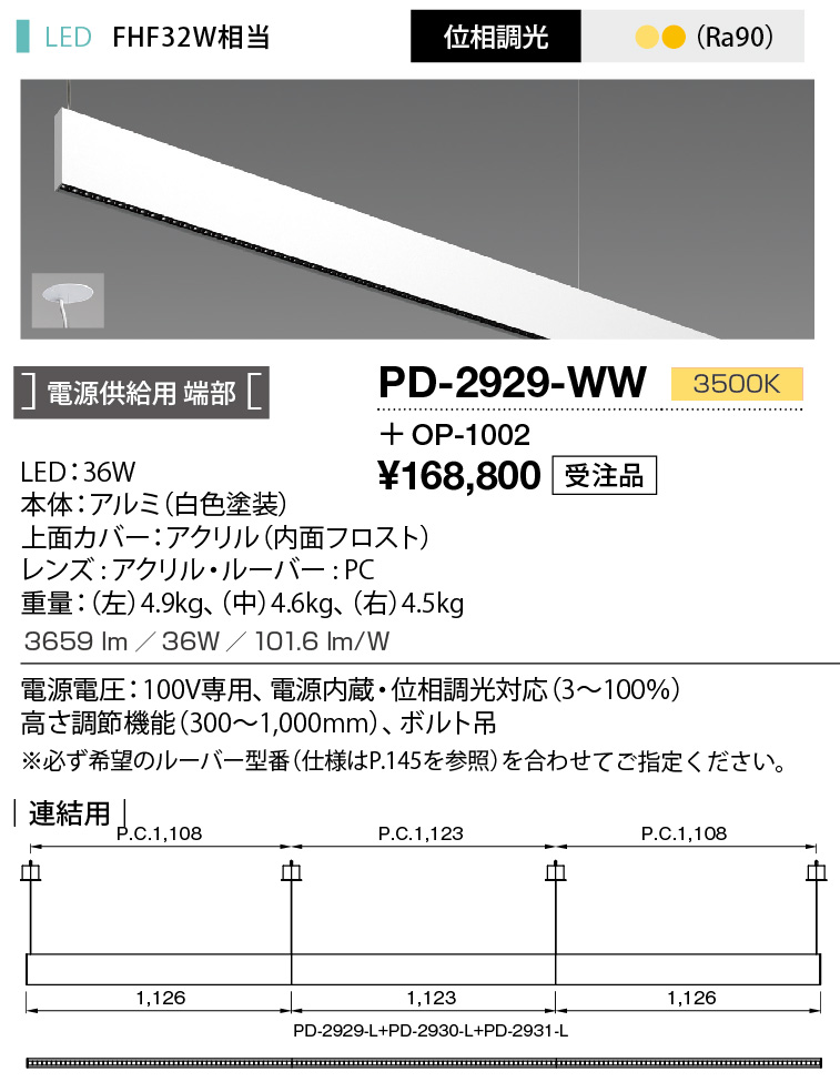 PD-2929-WW