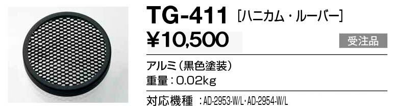 TG-411