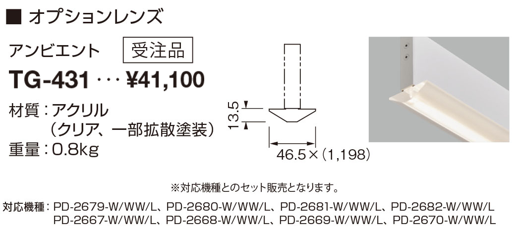 TG-431