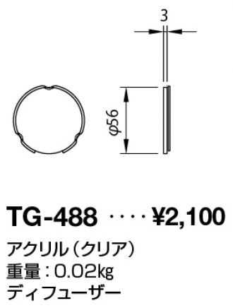 TG-488