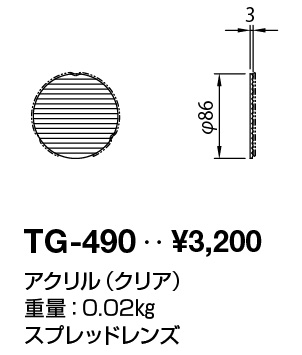 TG-490