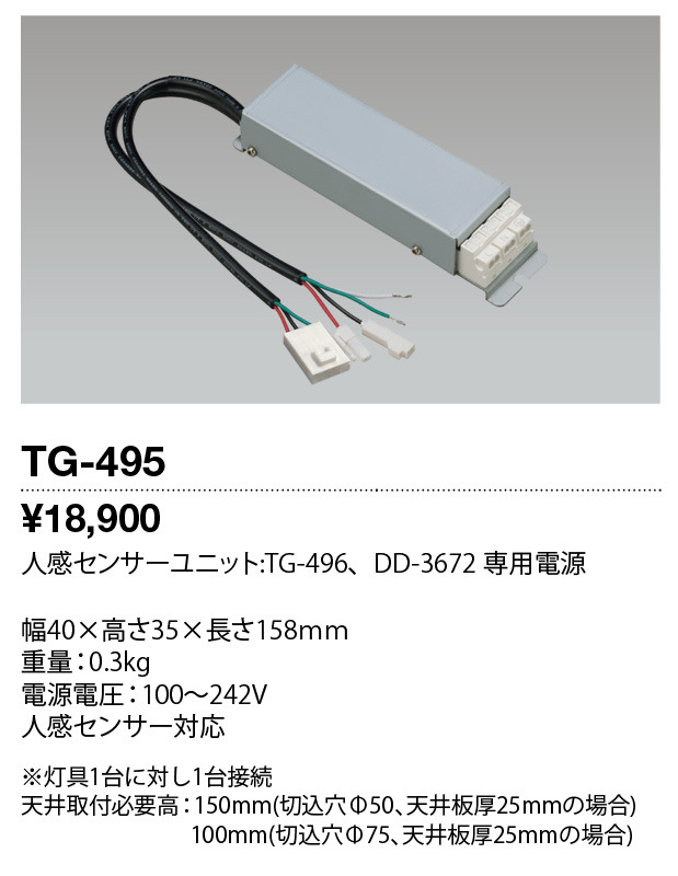 TG-495