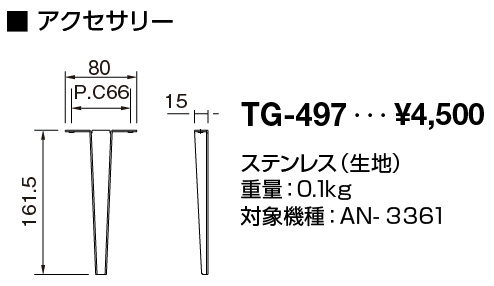 TG-497