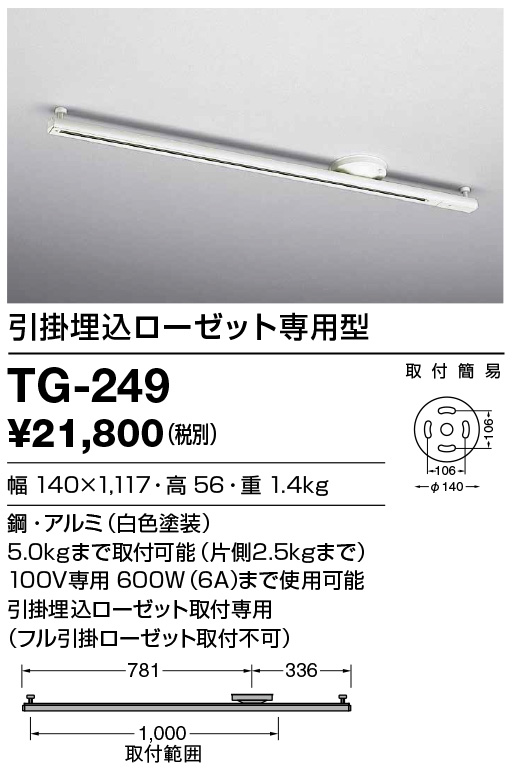 ディフューザー 薄型スポットライト用 ＴＧ−408 通販