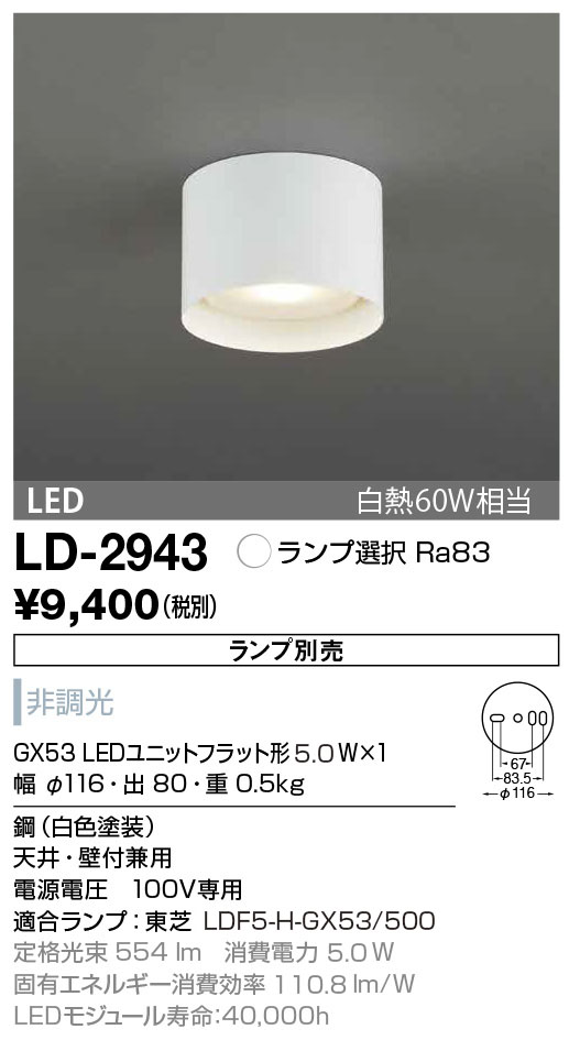 AD-3244-L エクステリア LED一体型 ブラケットライト Gaku 屋外用壁付灯 白熱40W相当 防雨型 非調光 電球色 山田照明 照明器具  アウトドアライト 通販