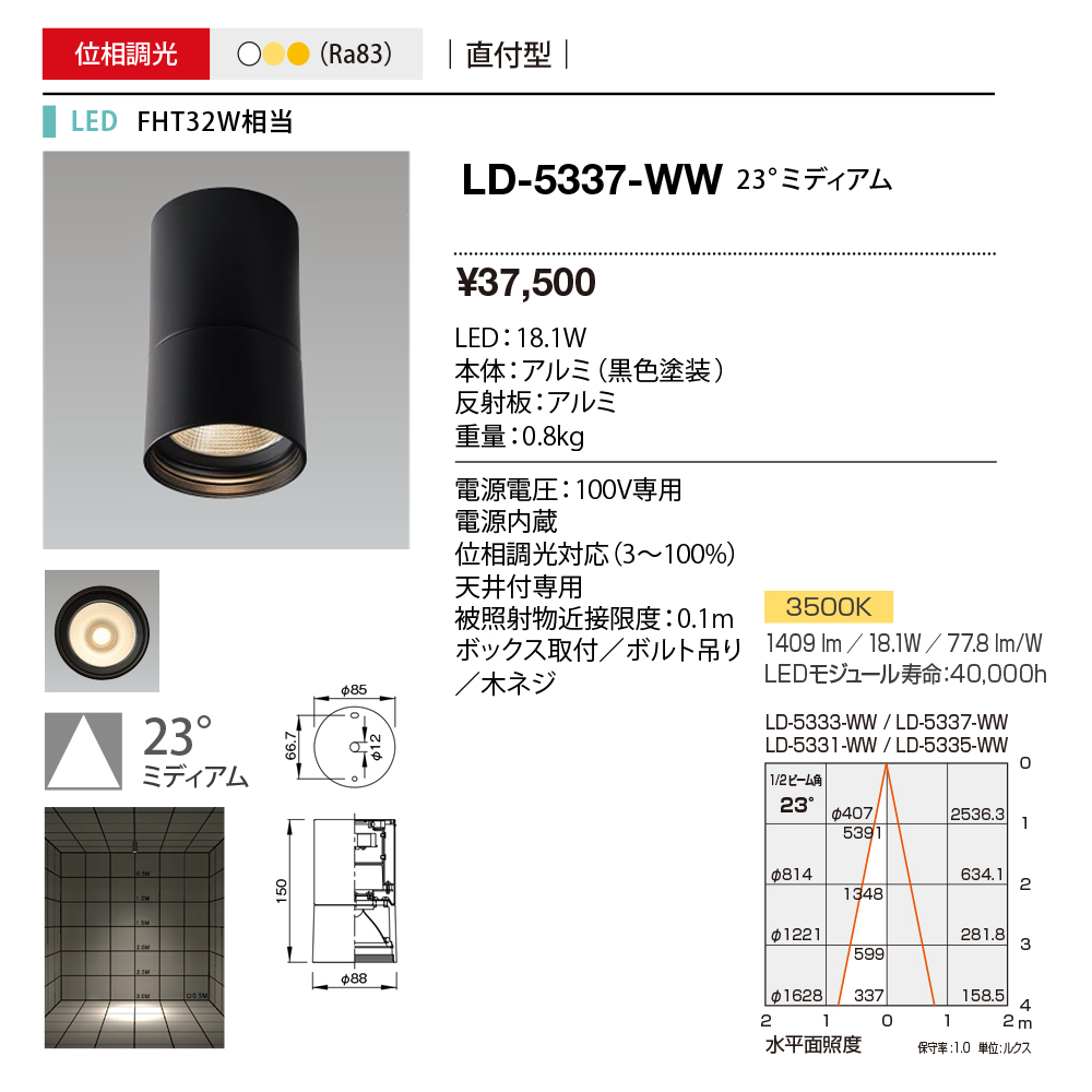 LD-5337-WW