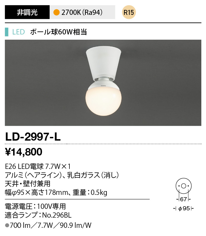 LD-2997-L