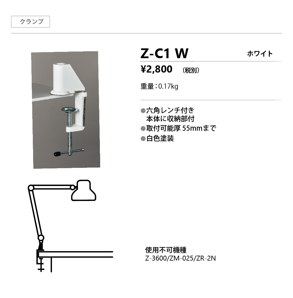 Z-C1W