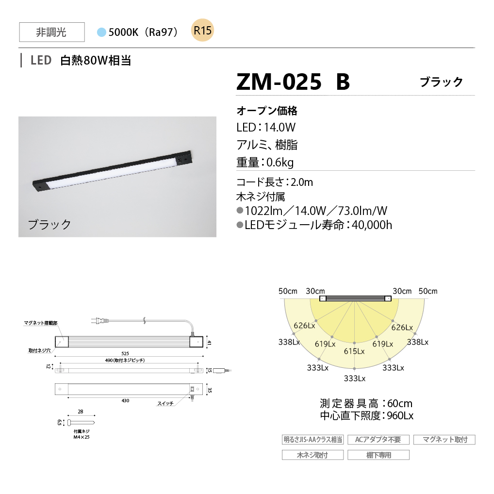 ZM-025B