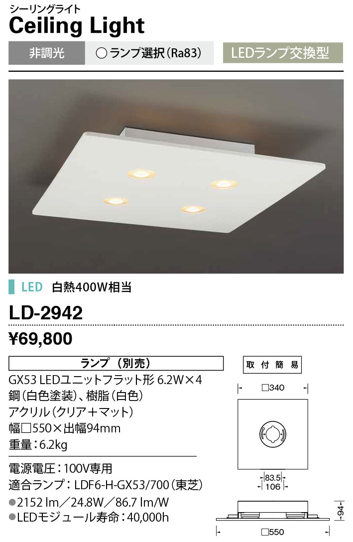 山田照明 YAMADA 軒下ダウンライト 防湿型浴室対応タイプ 電球色 非調