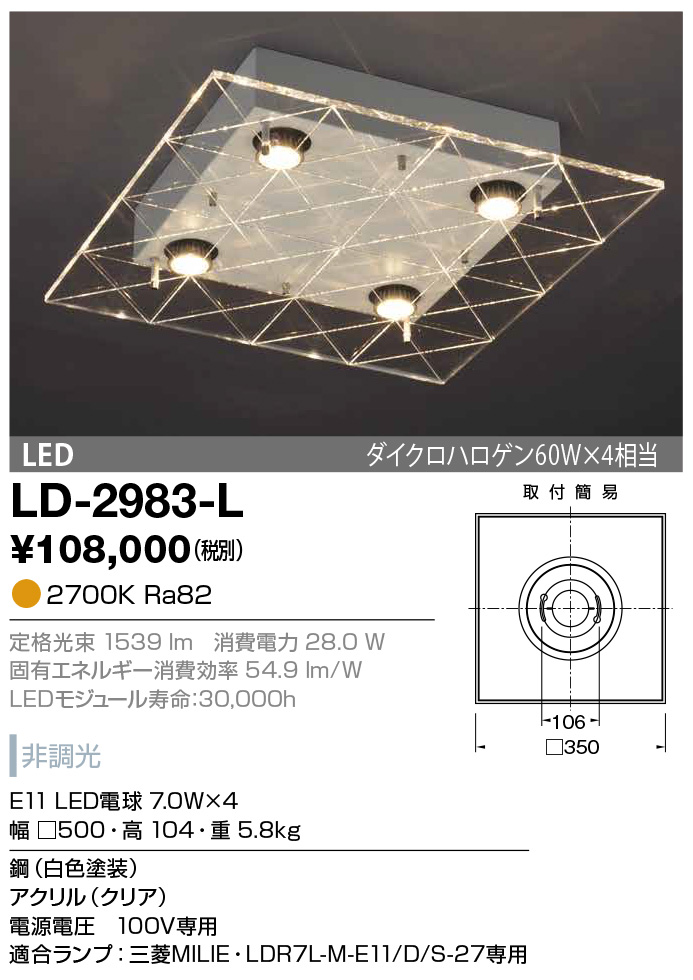 色: 白色山田照明 シーリング LED LD-2983-L2700KRa82 - その他