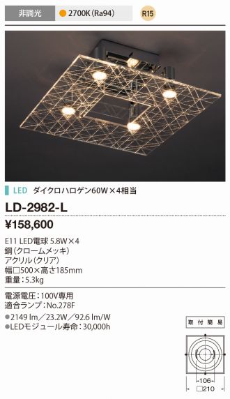 LD-2982-L