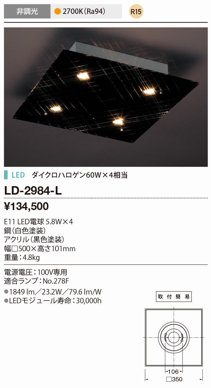LD-2984-L