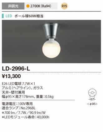 YAMADA(山田照明) 激安販売 照明のブライト ～ 商品一覧1ページ目