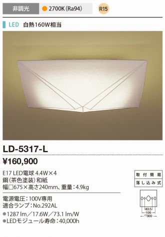 YAMADA(山田照明) シーリング 激安販売 照明のブライト ～ 商品一覧1
