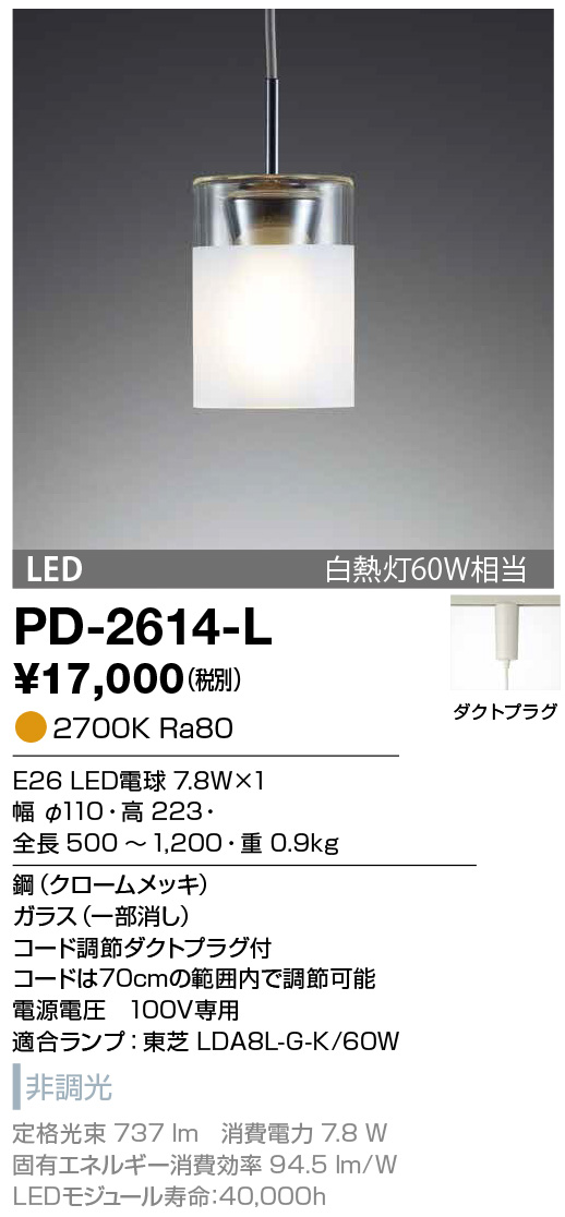 山田照明(YAMADA） PD-2619-N アンビエント LED一体型 白色 位相調光