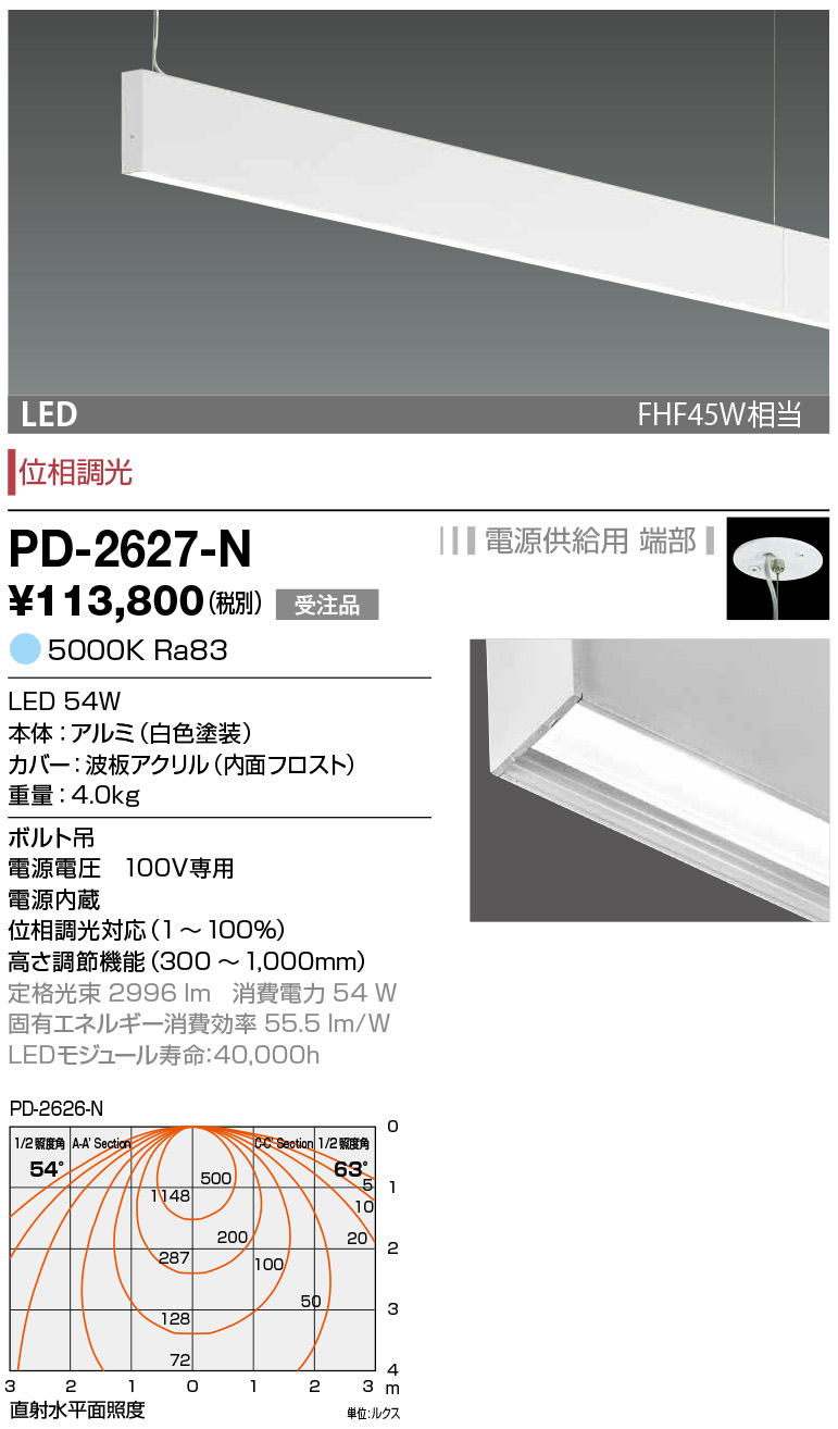 山田照明 PD-2627-N 山田照明 ペンダントライト 白色 LED 昼白色 調光 シーリングライト、天井照明