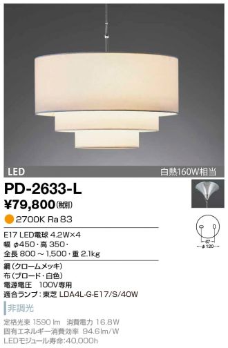 YAMADA(山田照明) ペンダント(和風) 激安販売 照明のブライト ～ 商品