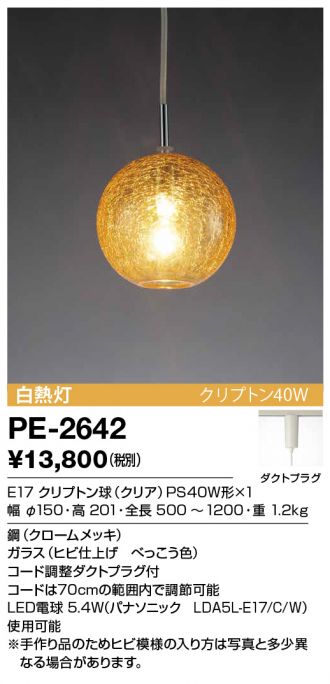 YAMADA(山田照明) ペンダント(和風) 激安販売 照明のブライト ～ 商品