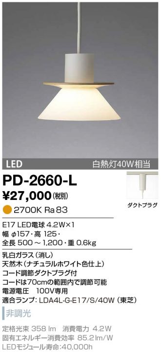 AD-2560-L 山田照明 屋外用ブラケット 黒色 LED（電球色） - 4