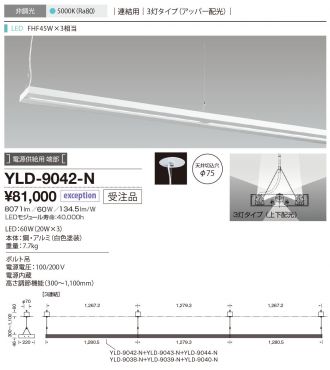 YAMADA(山田照明) ペンダント 激安販売 照明のブライト ~ 商品一覧1