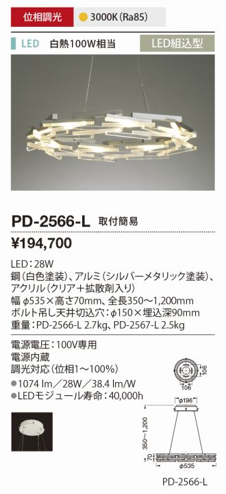 YAMADA(山田照明) ペンダント 激安販売 照明のブライト ~ 商品 YAMADA(山田照明) ペンダント 激安販売 照明のブライト ~ 商品