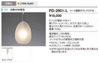 YAMADA(山田照明) 激安販売 照明のブライト ～ 商品一覧2ページ目
