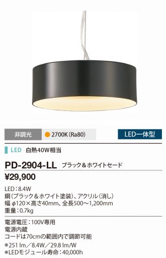 YAMADA(山田照明) 激安販売 照明のブライト ～ 商品一覧2ページ目