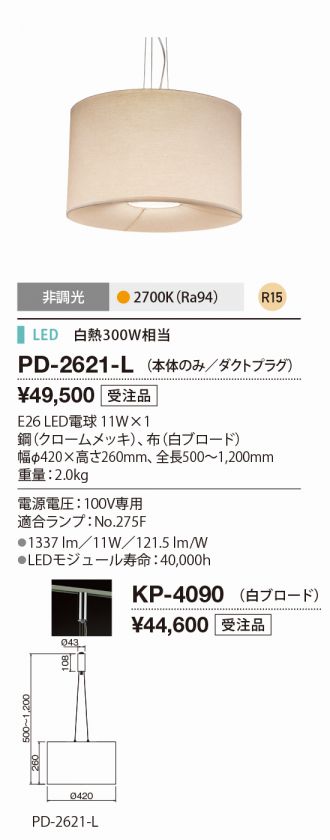 PD-2621-L+KP-4090