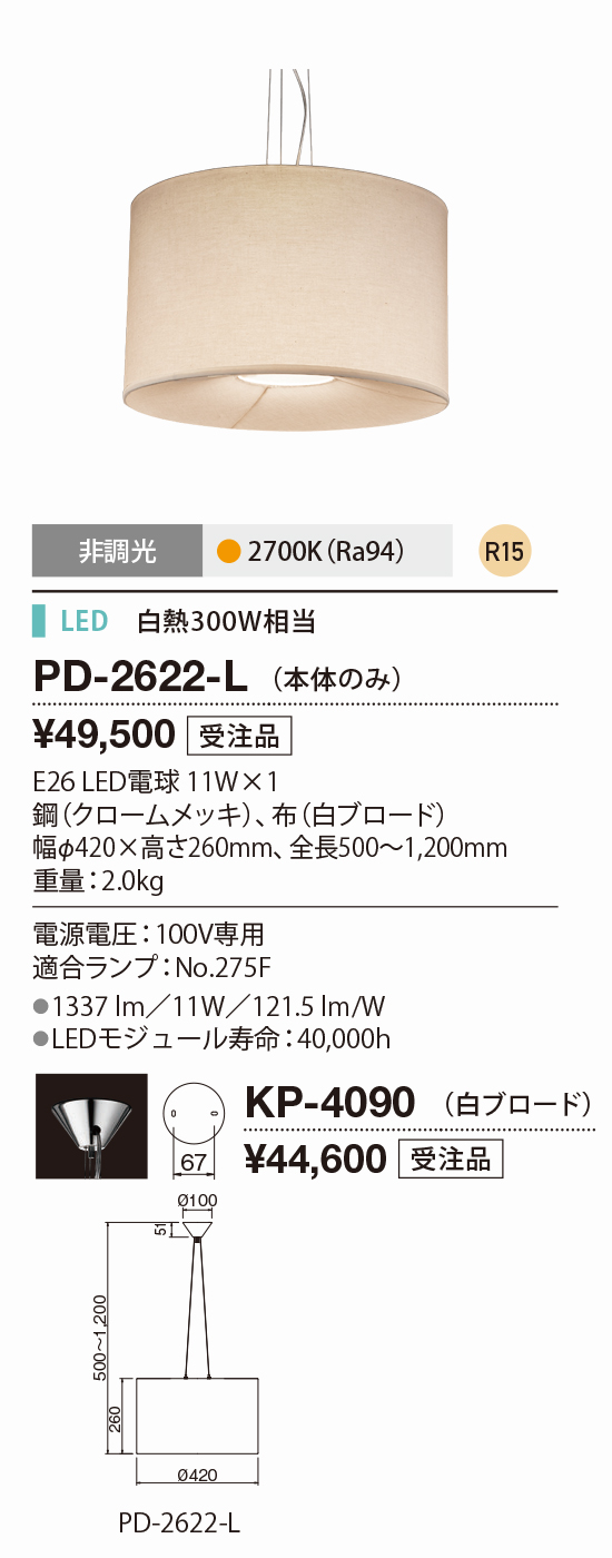 PD-2622-L+KP-4090