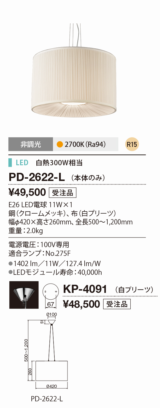 PD-2622-L...