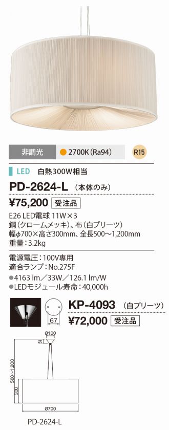 PD-2624-L+KP-4093