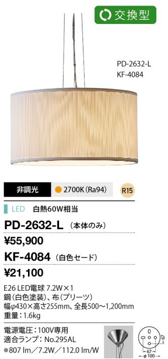 PD-2632-L+KF-4084