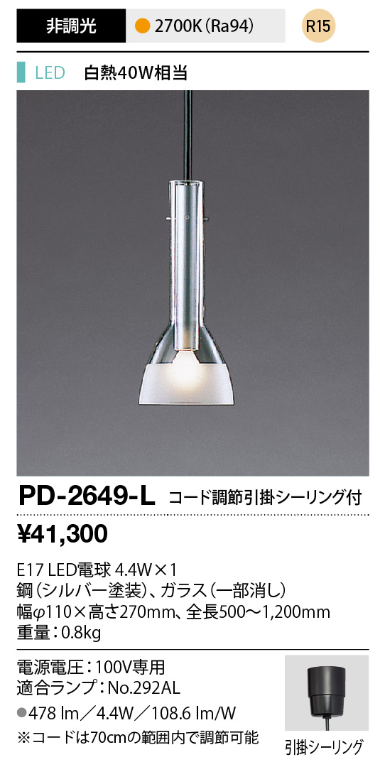 PD-2649-L