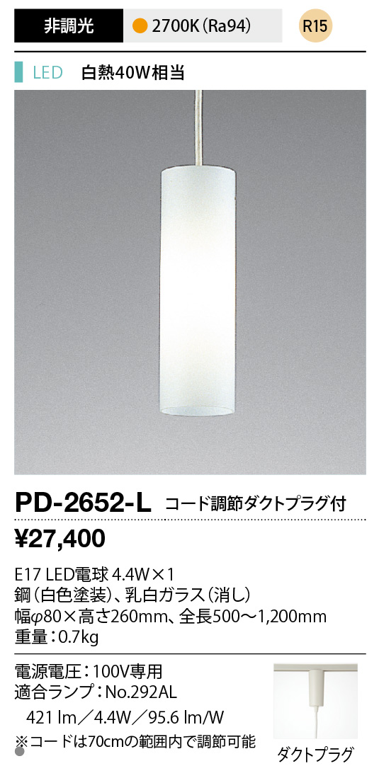PD-2652-L
