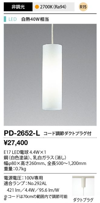 YAMADA(山田照明) ペンダント 激安販売 照明のブライト ～ 商品一覧1