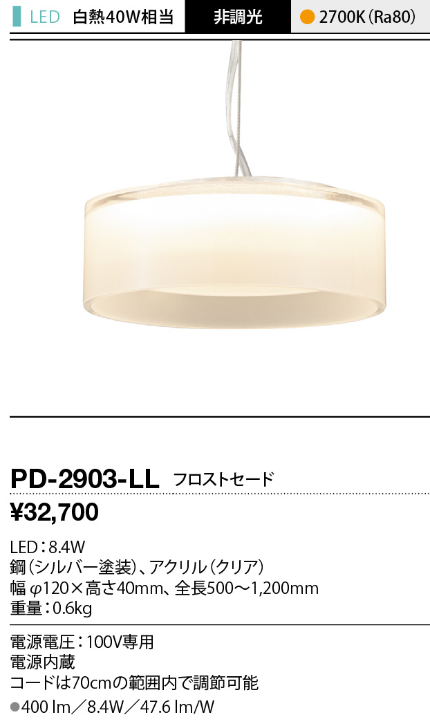 PD-2903-LL