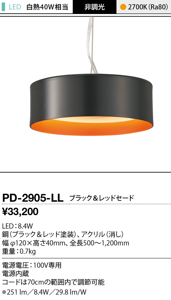 PD-2905-LL