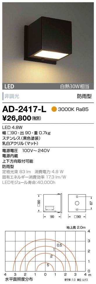 AD-2417-L
