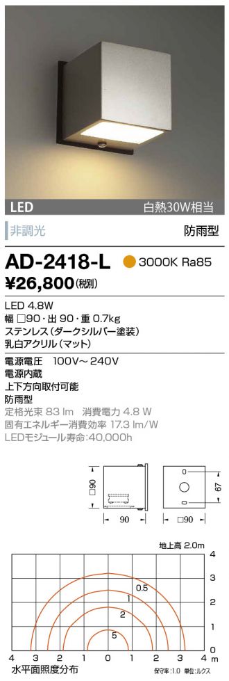YAMADA(山田照明) 玄関灯 激安販売 照明のブライト ～ 商品一覧1ページ目