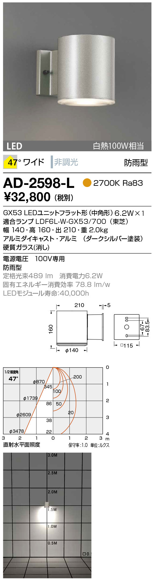AD-3135-L 山田照明 屋外用スポットライト 黒色 LED 電球色 調光 27度 - 5
