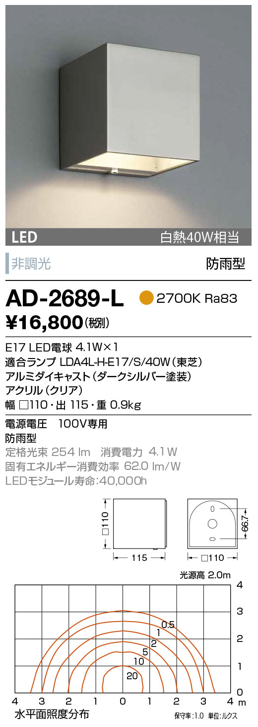 AD-3244-L エクステリア LED一体型 ブラケットライト Gaku 屋外用壁付灯 白熱40W相当 防雨型 非調光 電球色 山田照明 照明器具  アウトドアライト 通販