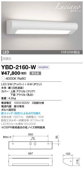 YAMADA(山田照明) ブラケット 激安販売 照明のブライト ～ 商品一覧1