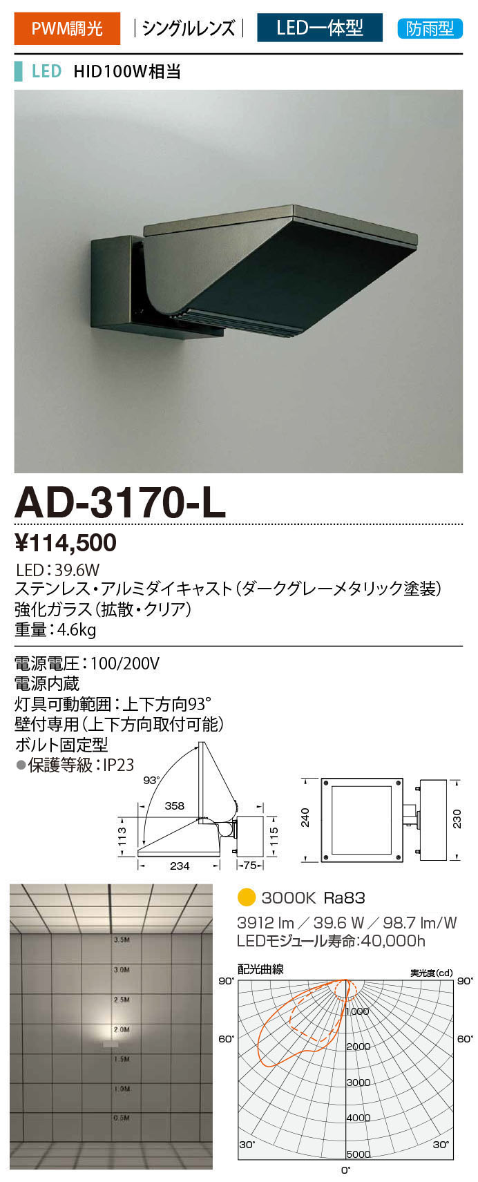 AD-3170-L