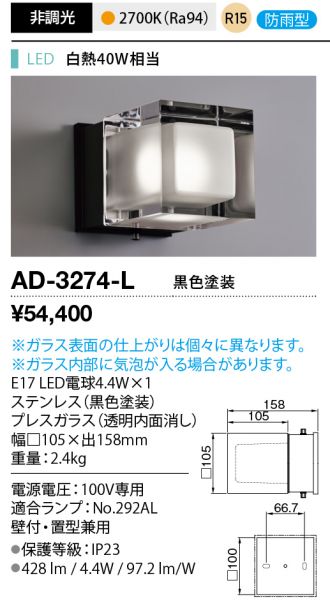 AD-3274-L