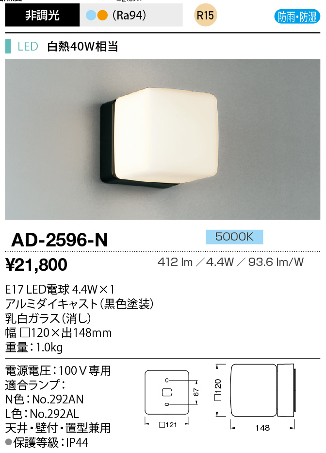 AD-2596-N