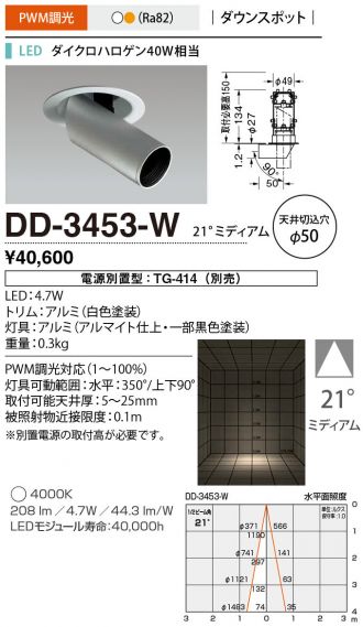 DD-3453-W