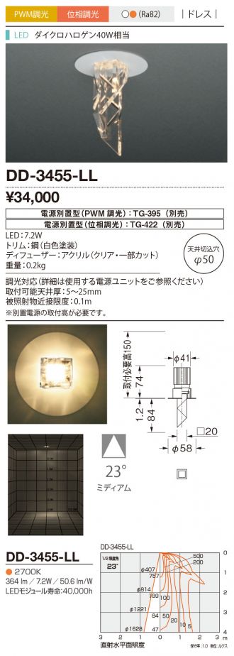 DD-3455-LL