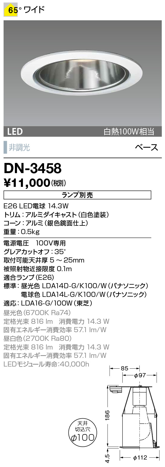 DN-3458